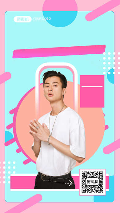 看直播抢新品扁平孟菲斯手机海报背景