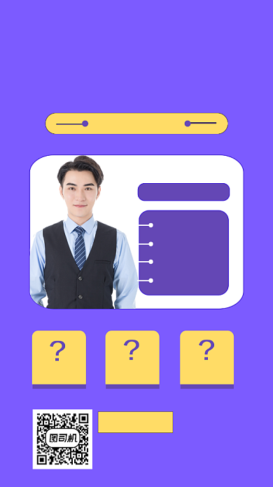 新媒体直播课程人物时尚简约手机海报背景