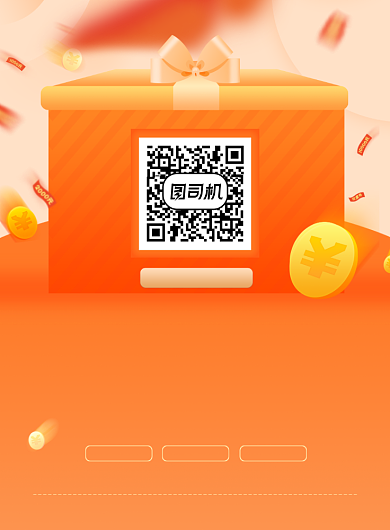 扫码送好礼二维码印刷海报背景