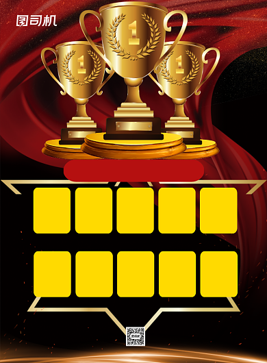 优秀员工印刷海报背景