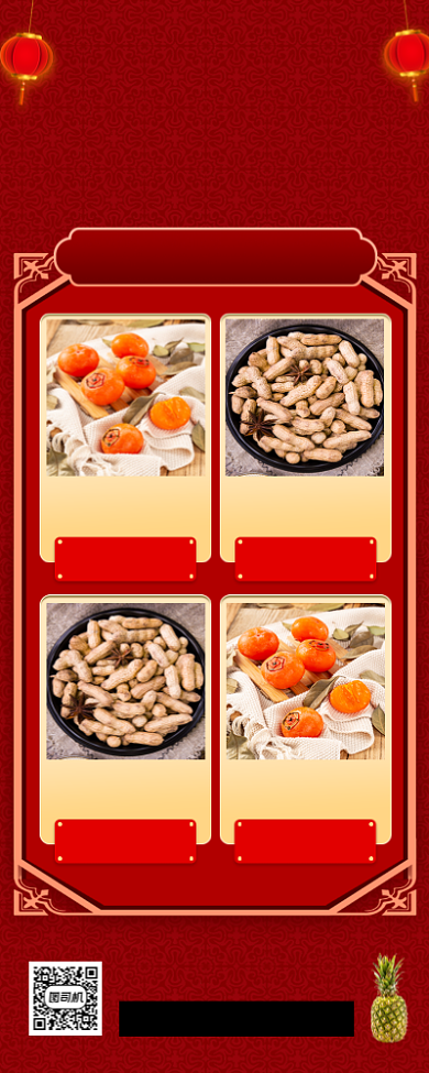 双11零食促销时尚简约手机海报背景