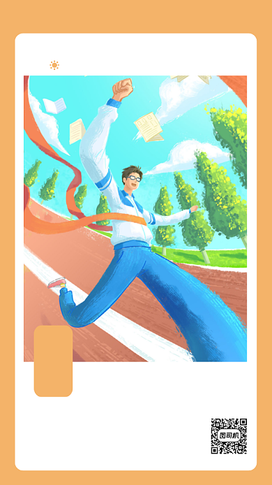 红色热情高考冲刺插画日签背景