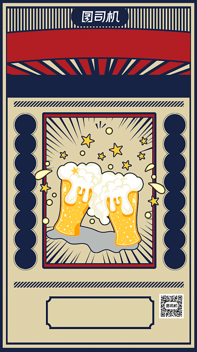 复古风七夕节啤酒屋促销手机海报背景