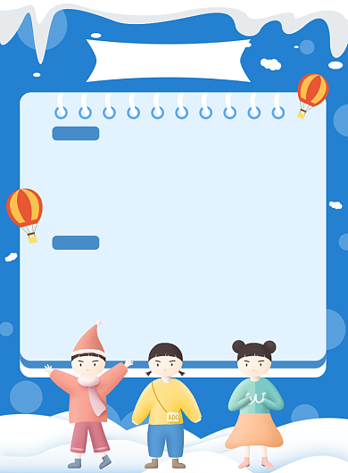 幼儿园放假通知卡通简约印刷海报背景