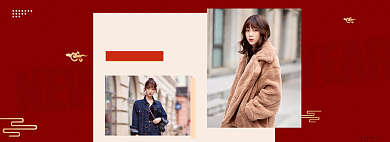 跨年狂欢季新年女装促销海报banner背景
