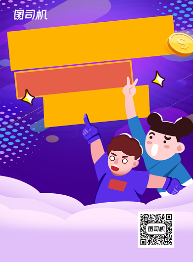 双十一励志紫色卡通创意印刷海报背景