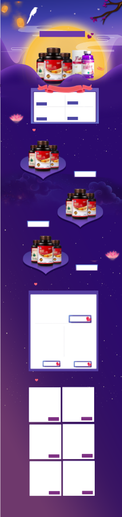 七夕节爱情深色健康保健品大促电商首页背景