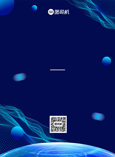 2021迎新晚会企业商务风年会海报背景