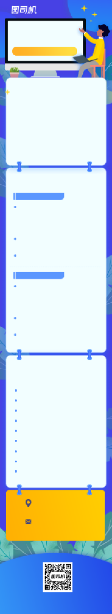 企业招聘校园招聘会H5文章长图背景