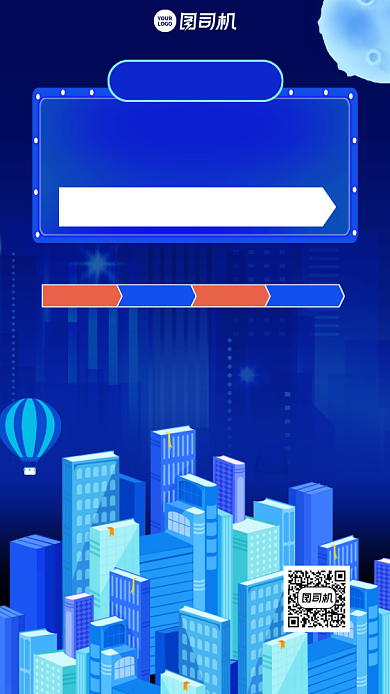 高薪招聘创意梦想手机海报背景