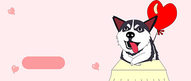 七夕情人节单身狗趣味公众号首图背景