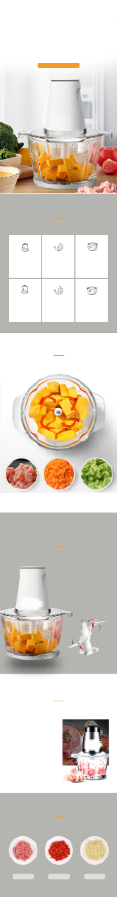 料理机家电厨房用品破壁机绞肉机淘宝电商详情页背景