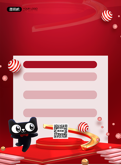双十一红色渐变单品销量喜报印刷海报背景
