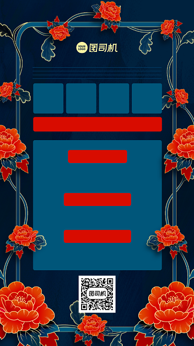 双十一喜报战报创意中国风手绘手机海报背景