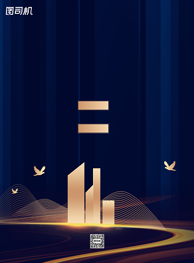 招聘纳新房地产蓝色简约印刷海报背景