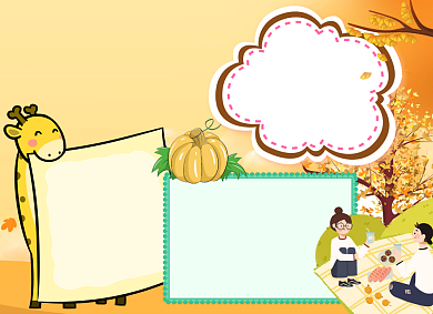 秋天黄色卡通手抄报小报背景
