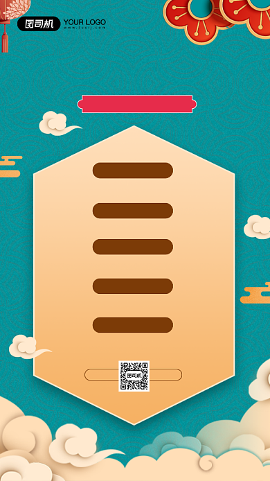 牛年晚会节目单活动宣传简约手机海报背景