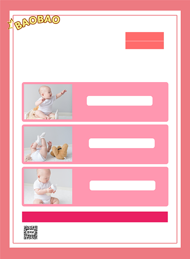 婴儿用品店宣传印刷海报背景