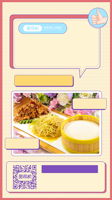 小炒肉套餐美食促销摄影图手机海报背景