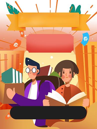 寒假提升培训班淘宝主图直通车模板背景