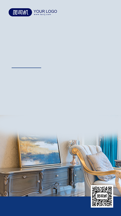 家居会员日直播简约促销福利手机海报背景