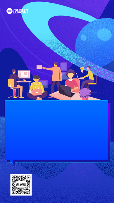 SEO培训招生蓝色科技风手机海报背景