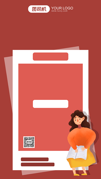 朗诵大赛报名比赛简约手机海报背景