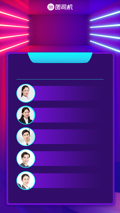 精英排行榜创意渐变手机海报背景