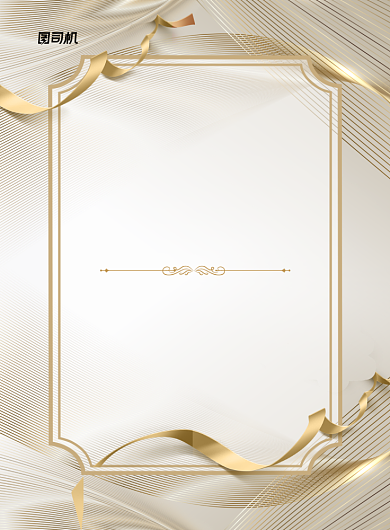 结婚典礼时尚简约新婚盛典印刷海报背景