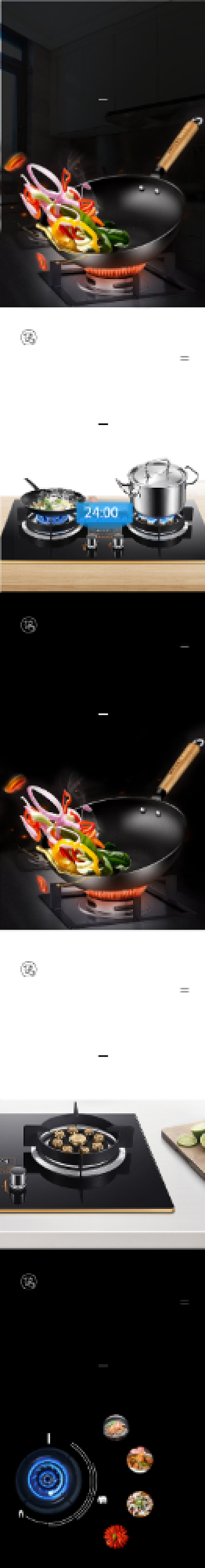 燃气灶煤气灶油烟机淘宝电商详情页背景