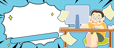 告别加班蓝色创意公众号首图背景