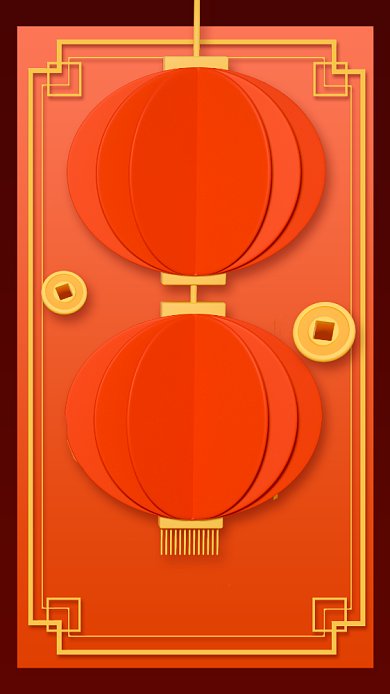 春节贺岁喜庆剪纸风手机海报背景