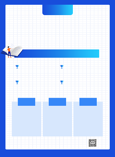 公考辅导班招生补习渐变商务印刷海报背景