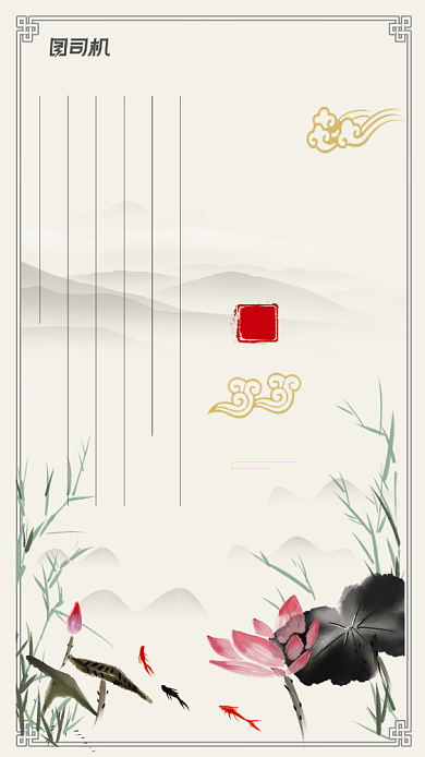 廉洁修身宣传海报背景