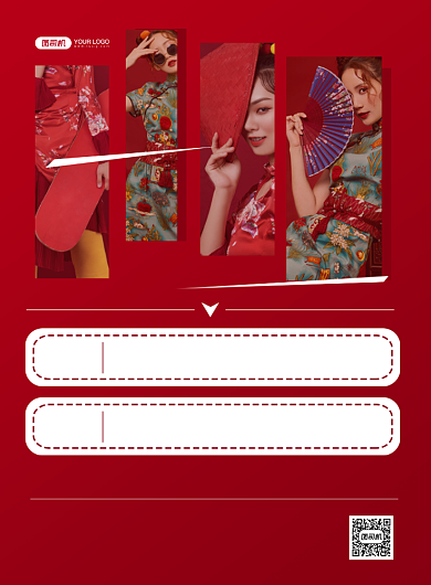 新年欢乐购红色时尚创意促销印刷海报背景