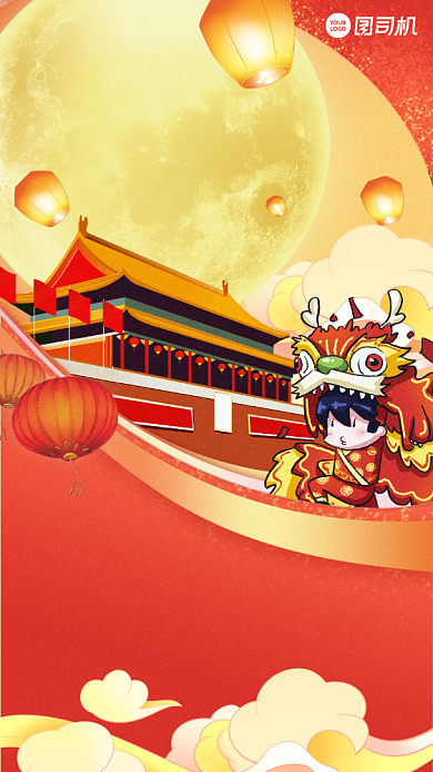 中秋国庆贺卡创意中国风手绘手机海报背景