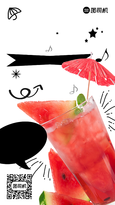 夏天西瓜汁手机海报背景