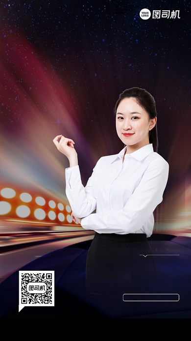 销售房产创意简约手机海报背景