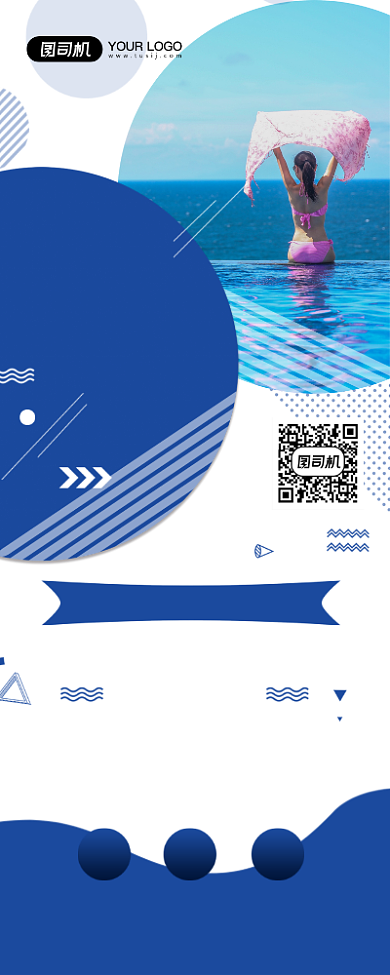 冬季温泉旅游度假旅行社促销易拉宝背景