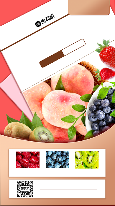 新鲜水果宣传海报背景