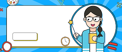 蓝色手绘诚聘教师公众号首图背景