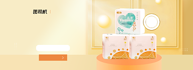 母婴用品淘宝电商banner图背景