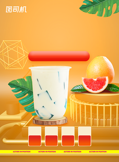 热饮时尚简约暖冬新品上市海报背景