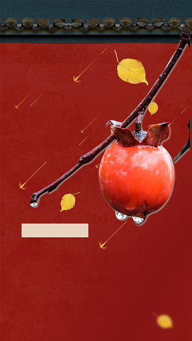 寒露节气红色简约文章配图背景