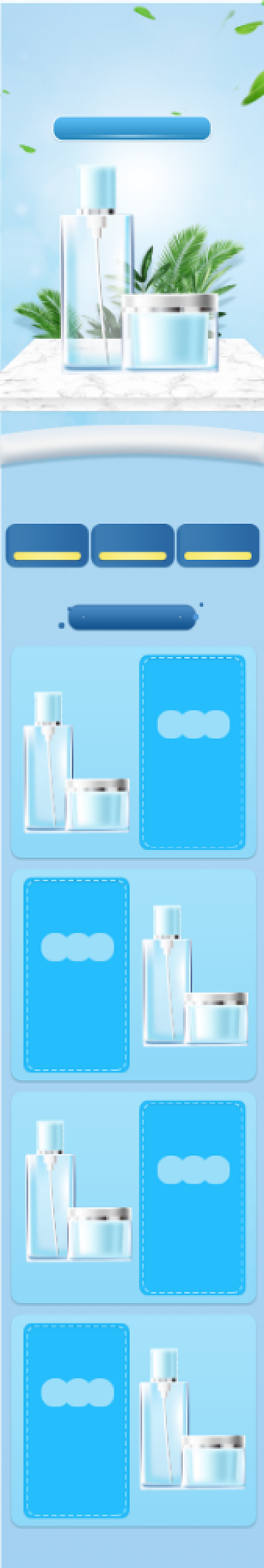 护肤品蓝色清爽风格拼多多手机端首页背景