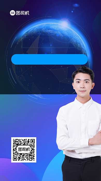 区块链培训招生宣传手机海报背景