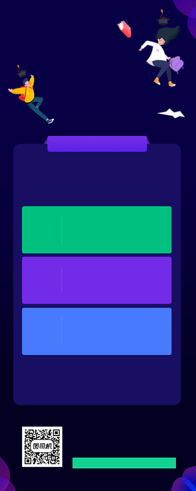 期末复习手绘卡通手机海报背景