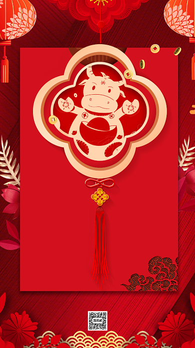 2021年牛年大吉中国风节日手机海报背景