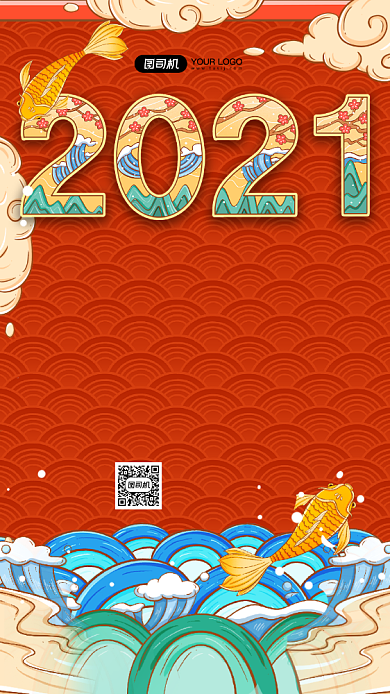 2021年倒计时国潮风宣传手机海报背景