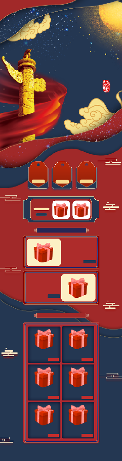 红蓝中秋国庆节促销中国风手绘首页背景
